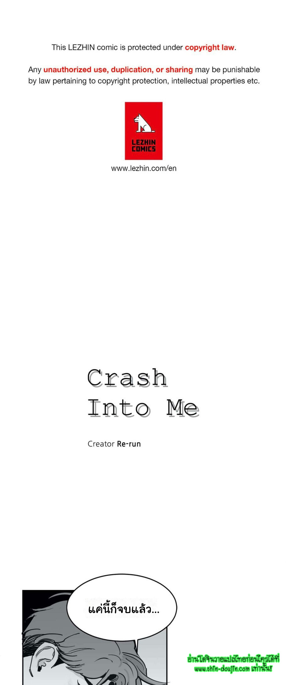 Crash into me EP 3